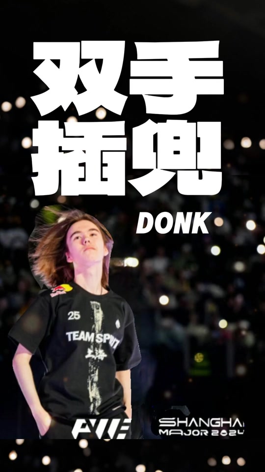 舞台上战术