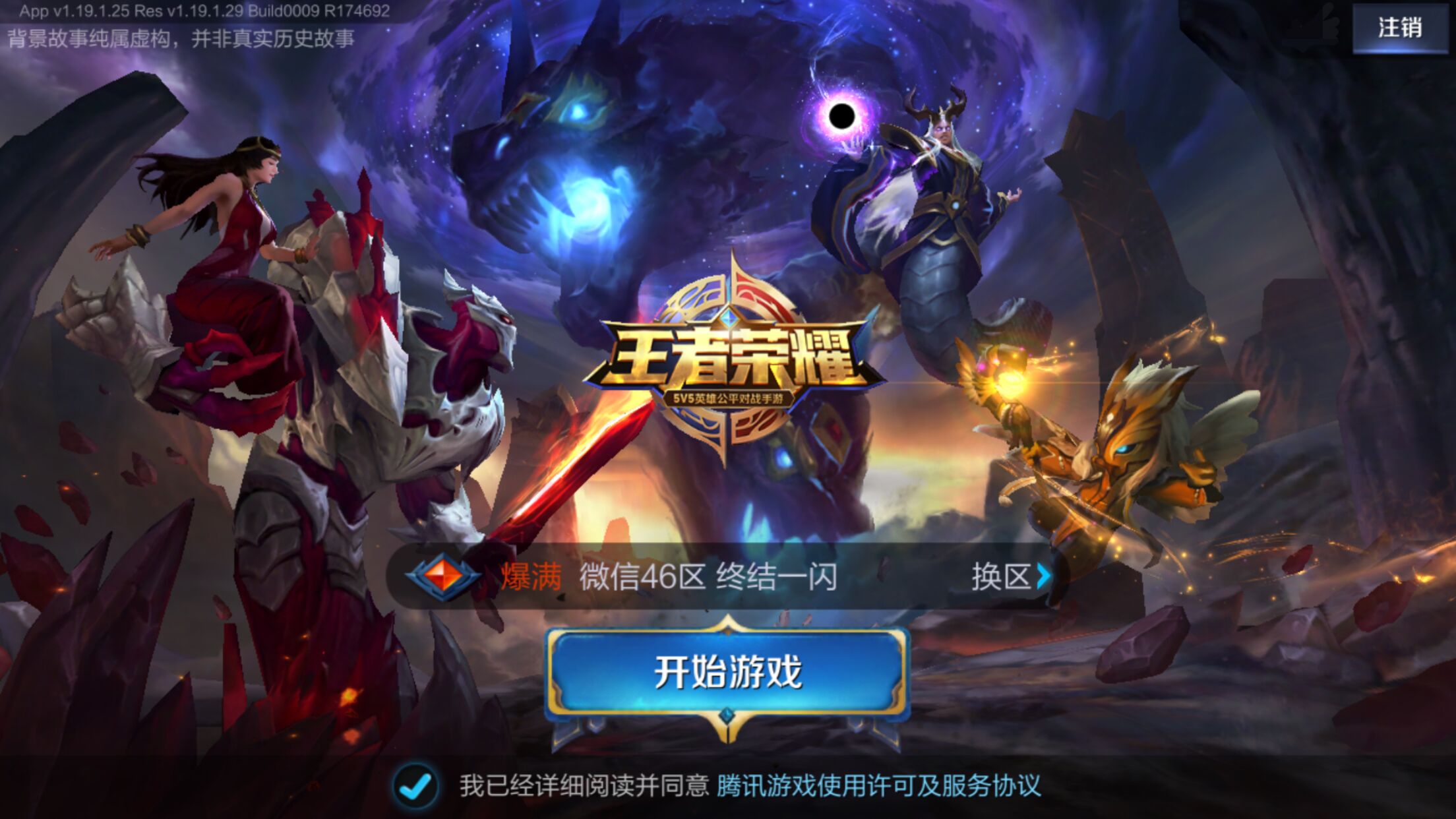 Bilibili Gaming 战胜 Invictus Gaming 在 LPL Split 2 2025